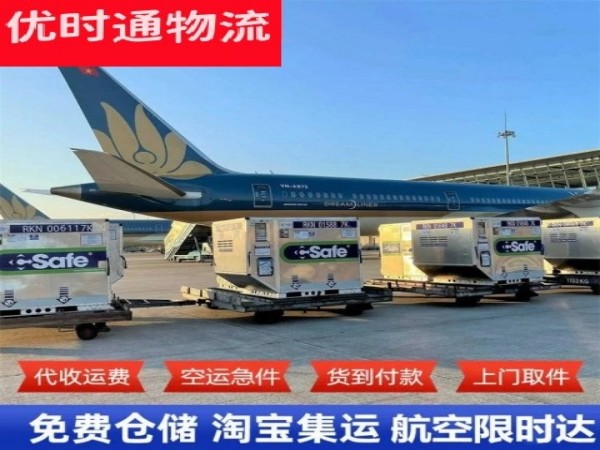 蔚县到葡萄牙空运加急专线